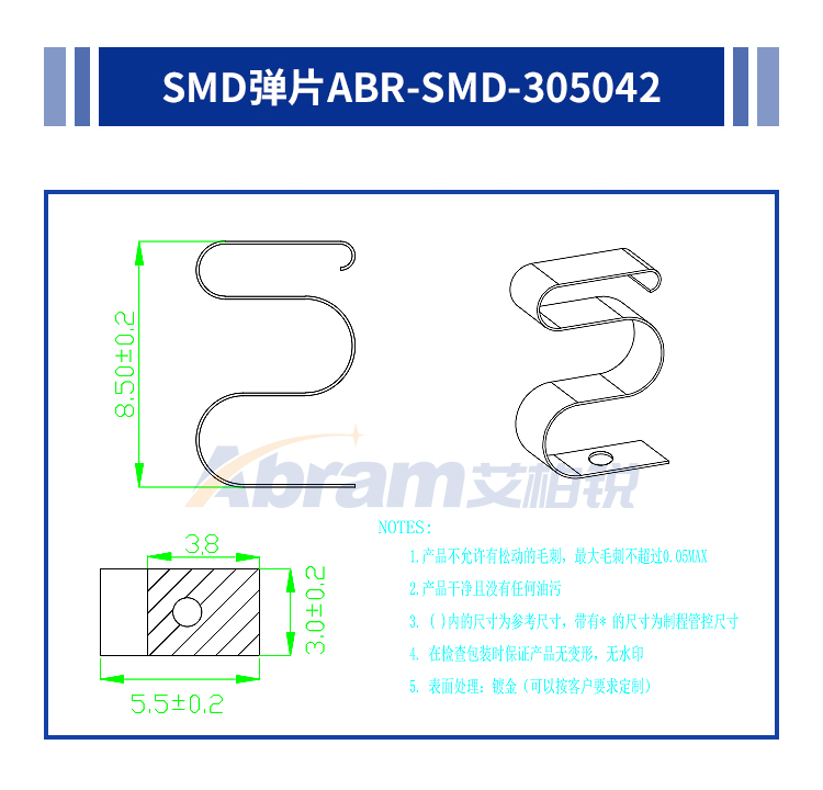 ABR-SMD-305042(M型)_03.jpg